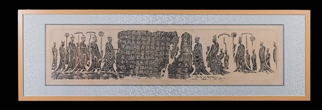 A rubbing of a Qing Dynasty inscription (1 of 7)