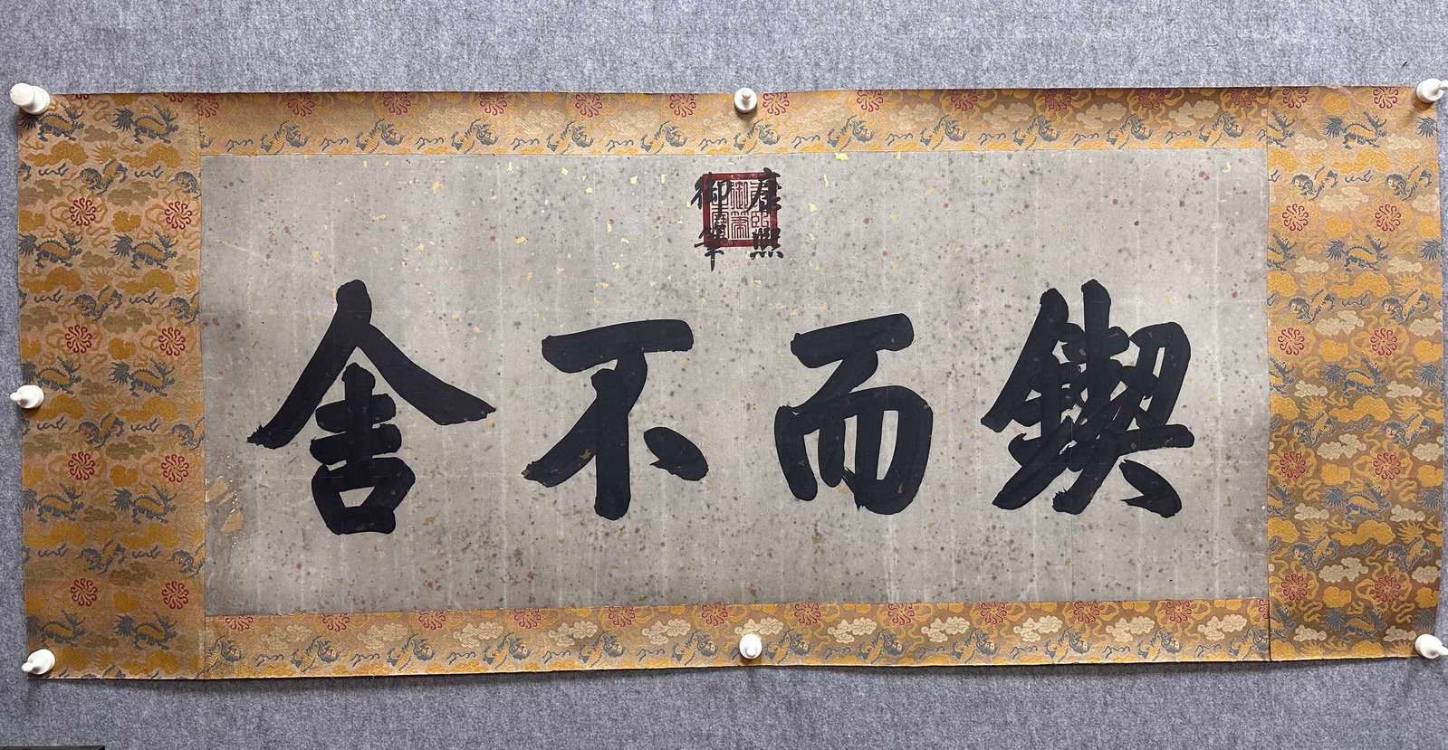 A calligraphy work of Kangxi (1 of 6)
