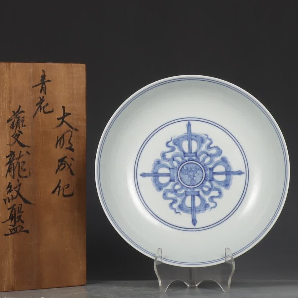 A Ming Dynasty Chenghua blue and white Kuilong pattern plate: Ming Dynasty Chenghua blue and white Kuilong pattern plate SIZE: H:4.4cm D:20.3cm (The Dimensions Of All Batches Are Manually Measured.If You Need More Detailed Information, Please Contact Our Custome