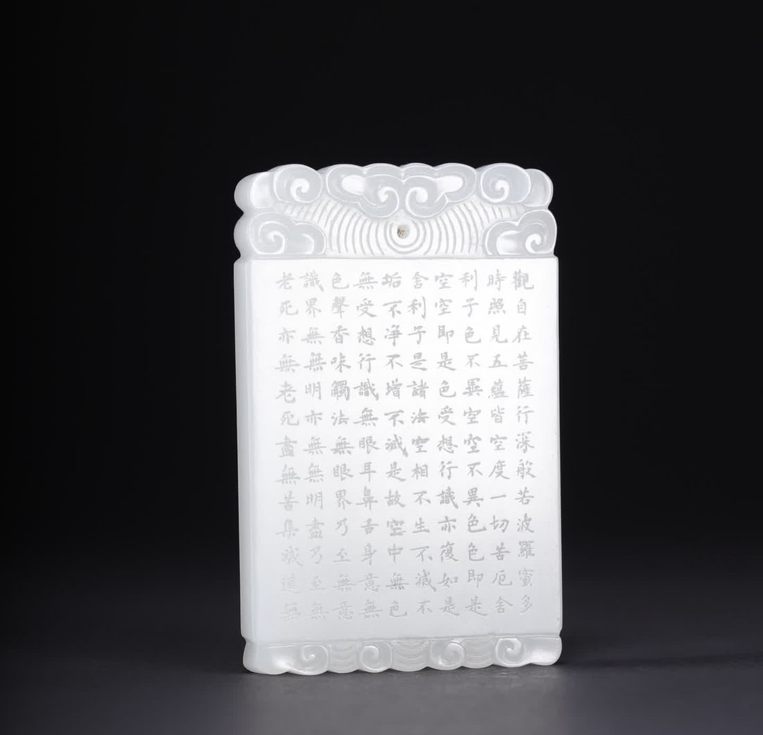 A Qing Dynasty Hetian jade Prajna Heart Sutra jade plaque (1 of 10)
