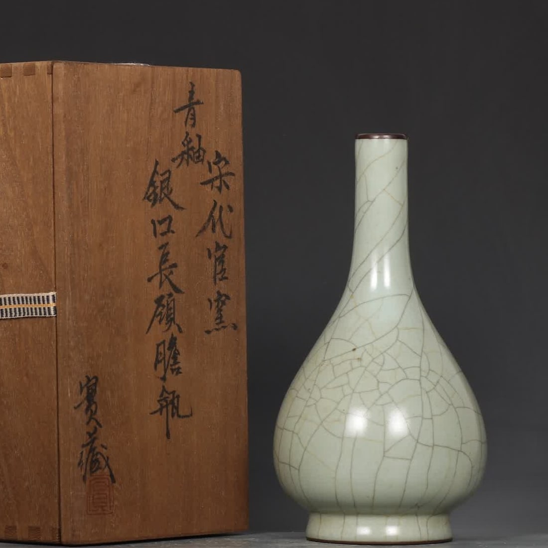 A Southern Song Dynasty official kiln celadon silver mouth imperial long-necked gall bottle (1 of 9)