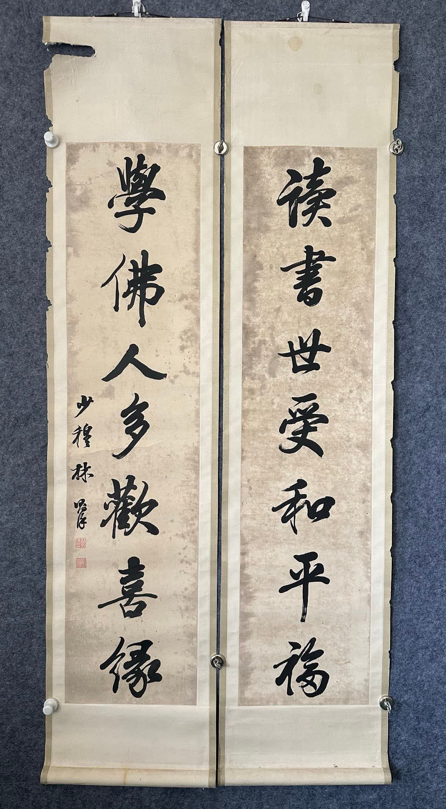 A couplet of Lin Zexu's paper calligraphy (1 of 7)
