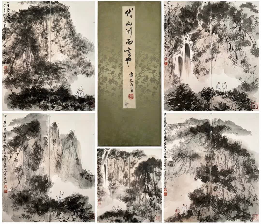 A landscape album by Fu Baoshi (1 of 18)