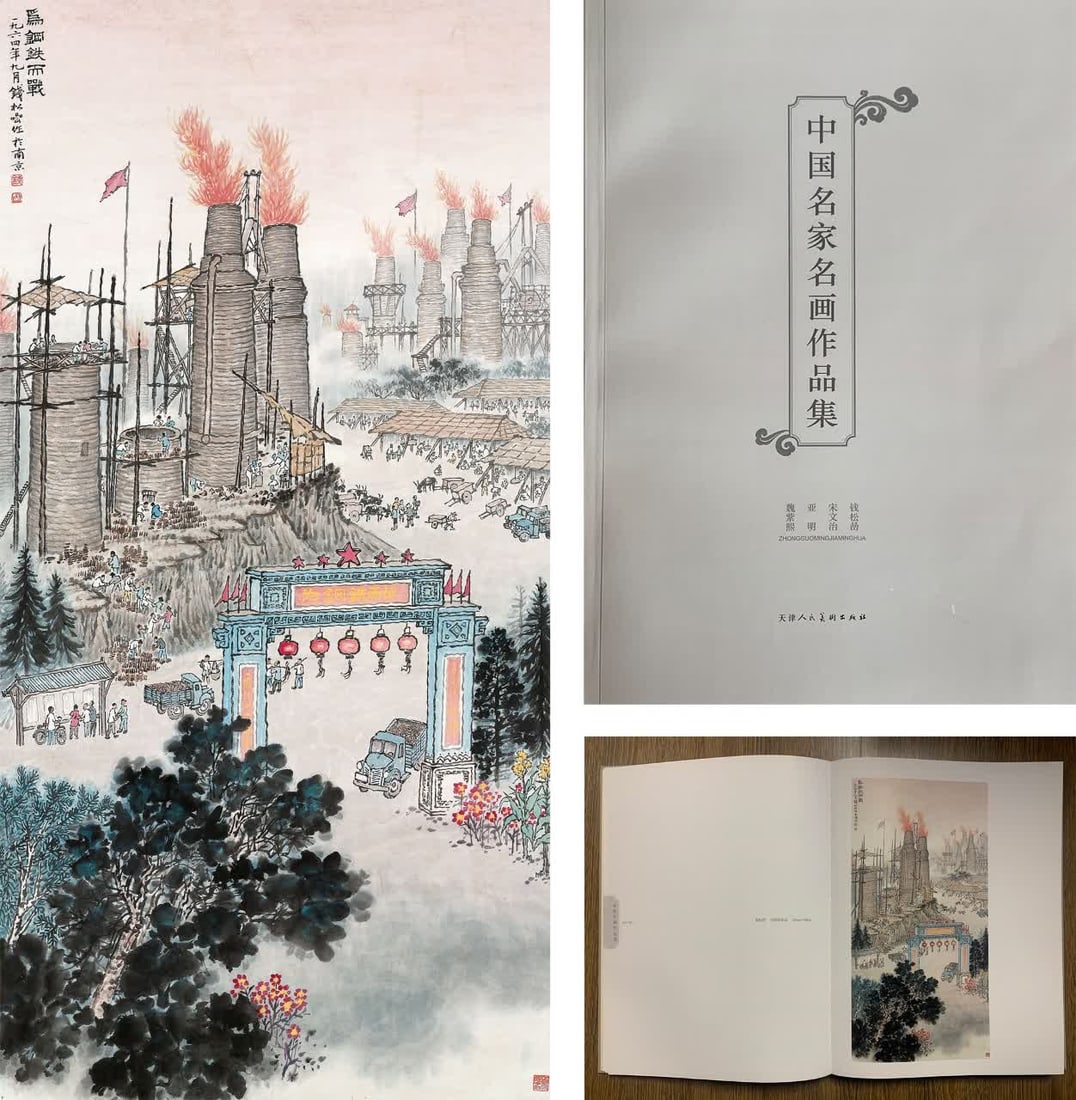 A picture album of Qian Songya's "Fight for Steel": Qian Songya's "Fight for Steel" album SIZE: Painting core138x69cm (The Dimensions Of All Batches Are Manually Measured.If You Need More Detailed Information, Please Contact Our Customer Service Before
