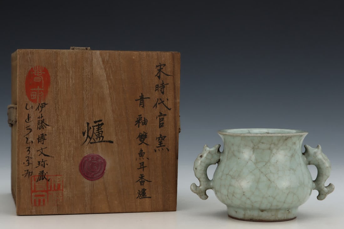 A Song official kiln double fish ear incense burner (1 of 9)