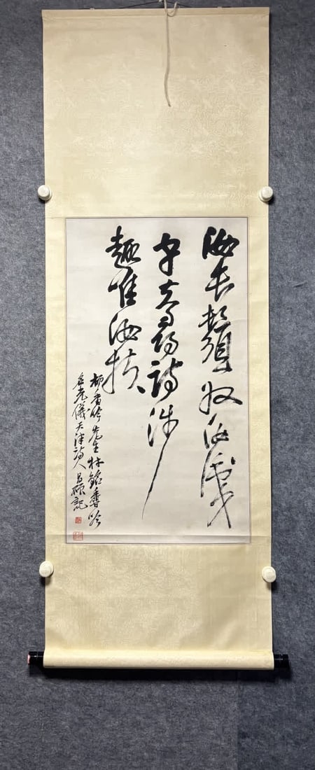 A calligraphy by Wu Changshuo (1 of 9)