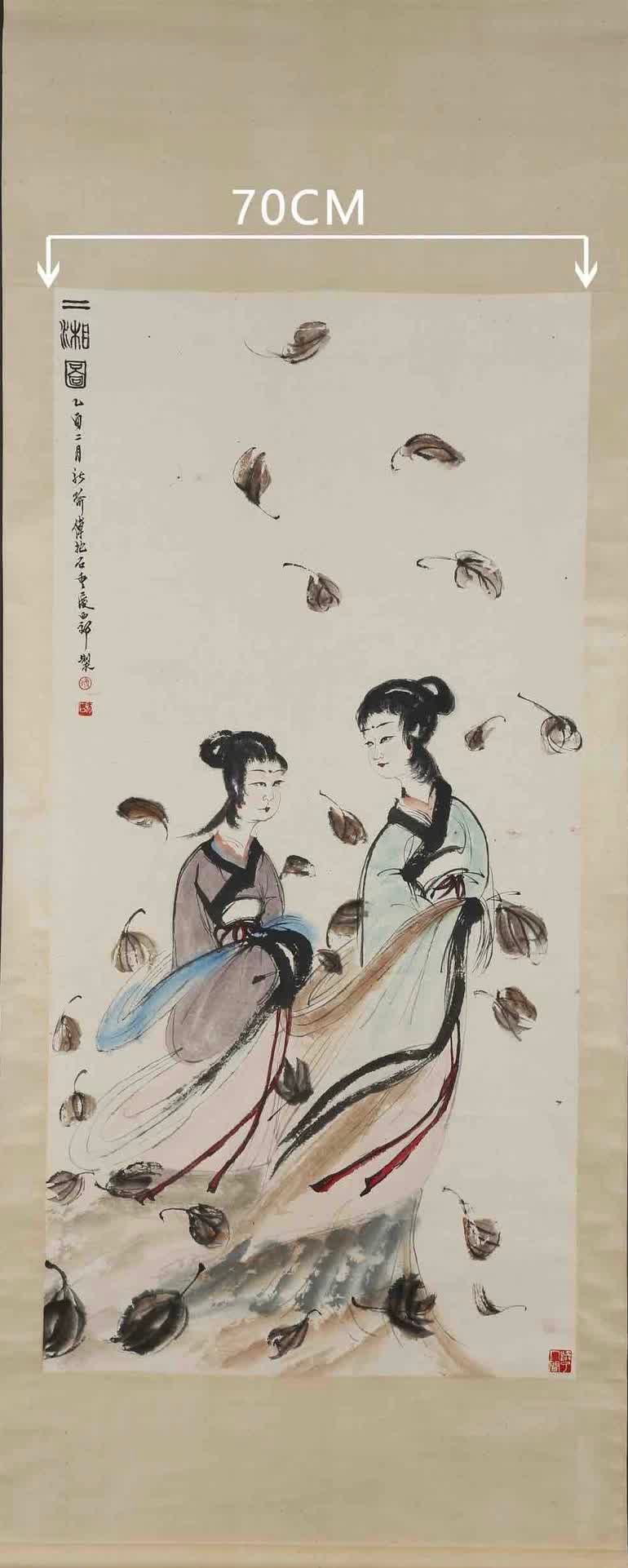 A figure painting by Fu Baoshi (1 of 11)