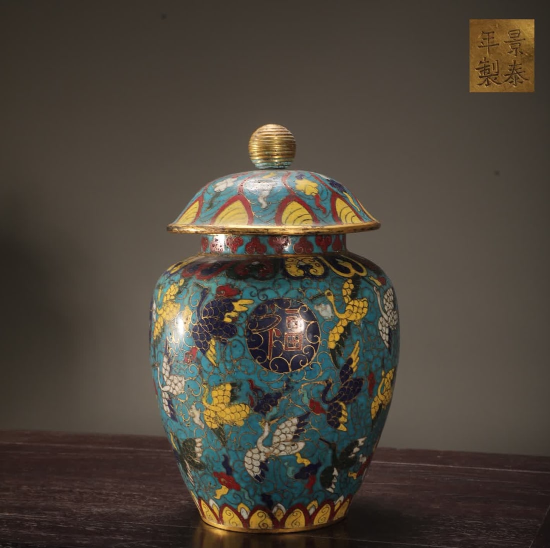 A Ming Dynasty copper tired cloisonné cloisonné enamel Fushou pattern lid jar: Ming Dynasty copper tire cloisonné cloisonné enamel Fushou pattern lid jar [Style] Jingtai year system [Details] The lid can has a straight mouth, short neck, round belly, gradual constriction under