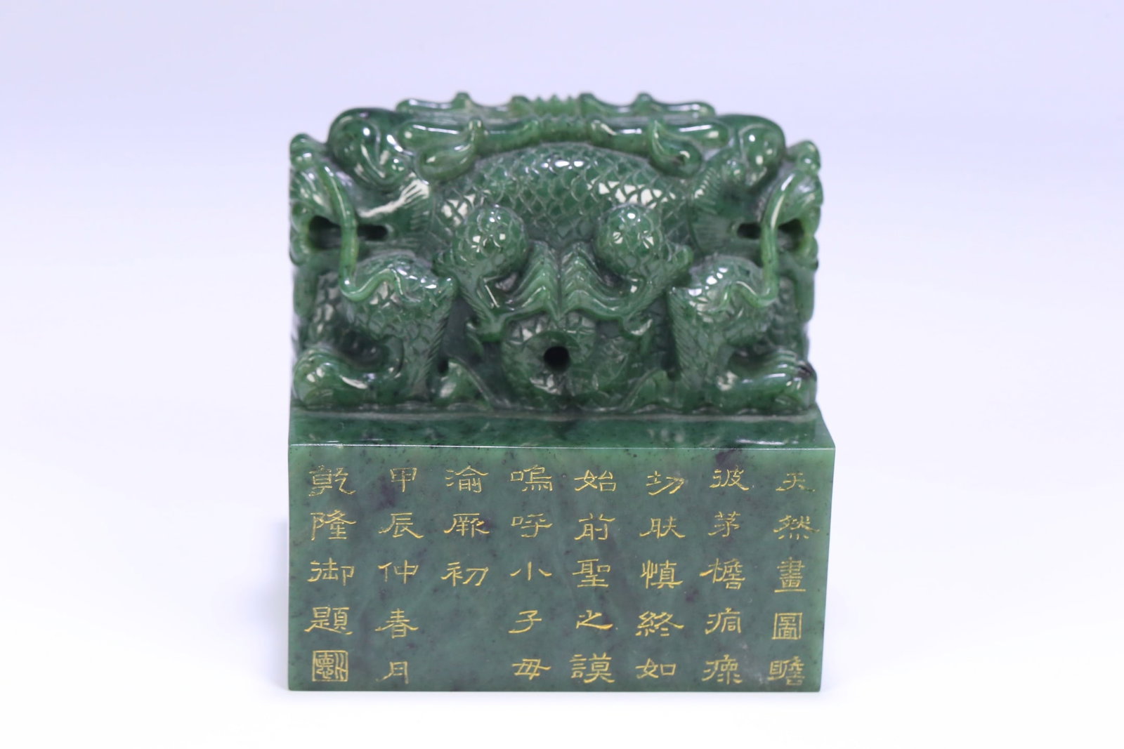 An Exquisite Jasper Dragon Pattern with poem Seal: An Exquisite Jasper Dragon Pattern with poem Seal Qing Dynasty, China Size:8.2cmx8.3cmx8.4cm Weight:1166g (The Dimensions Of All Batches Are Manually Measured.If You Need More Detailed Information, Pl