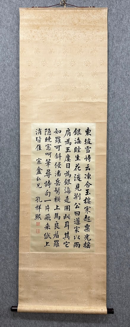 A Chinese Vertical Scroll Ink Painting of Calligraphy on Paper: A Chinese Vertical Scroll Ink Painting of Calligraphy on Paper Kong xiangxi Without frame Size:38cmx76cm (The Dimensions Of All Batches Are Manually Measured.If You Need More Detailed Information, Ple