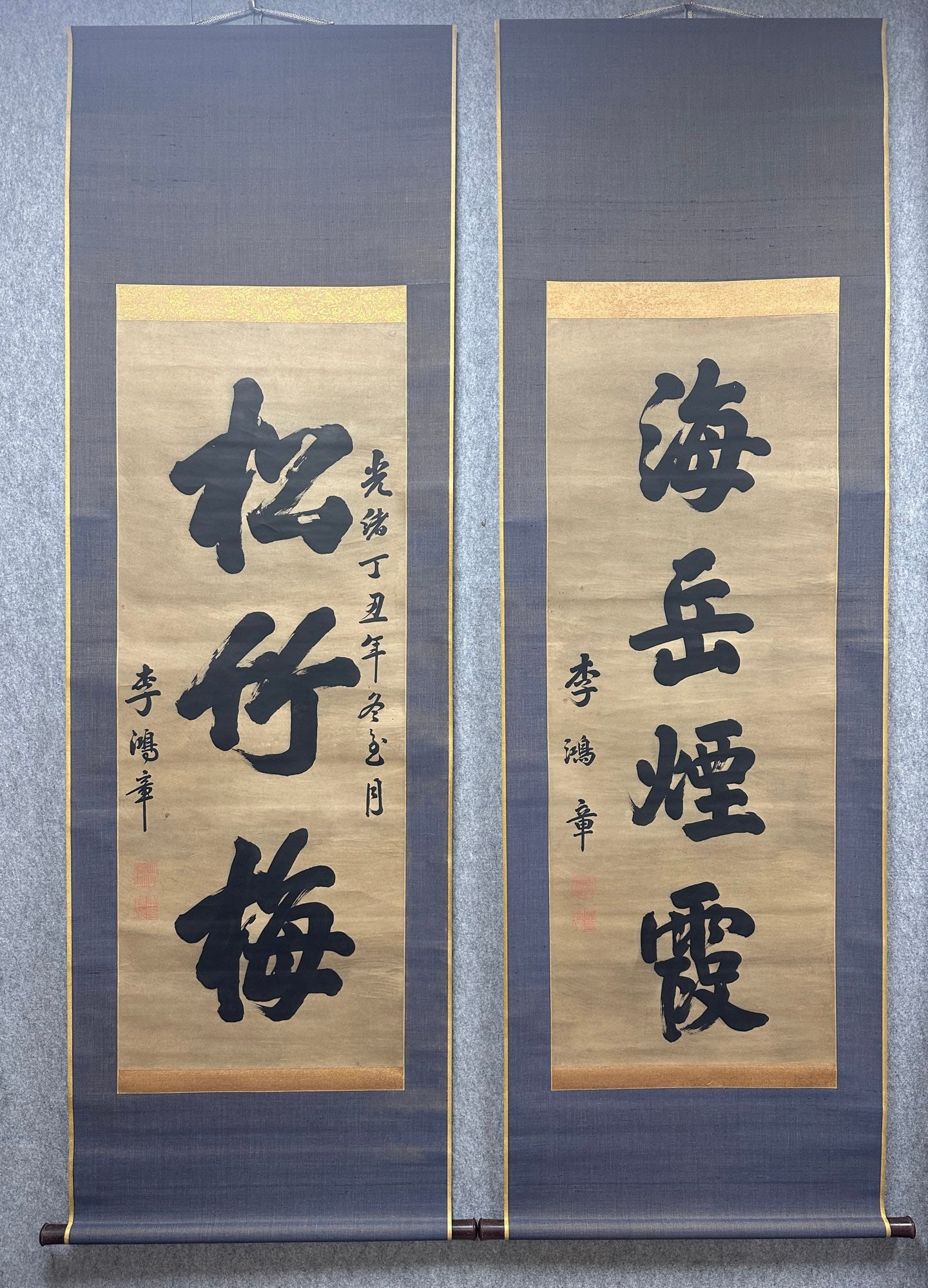 A Fabulous Chinese Ink Calligraphy Couplet By Paper: A Fabulous Chinese Ink Calligraphy Couplet By Paper Li hongzhang Size:50cmx140cmx2cm (The Dimensions Of All Batches Are Manually Measured.If You Need More Detailed Information, Please Contact Our Cust