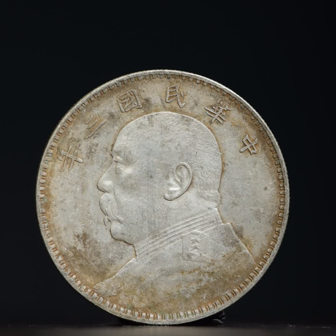 One silver dollar of the Republic of China (1 of 9)