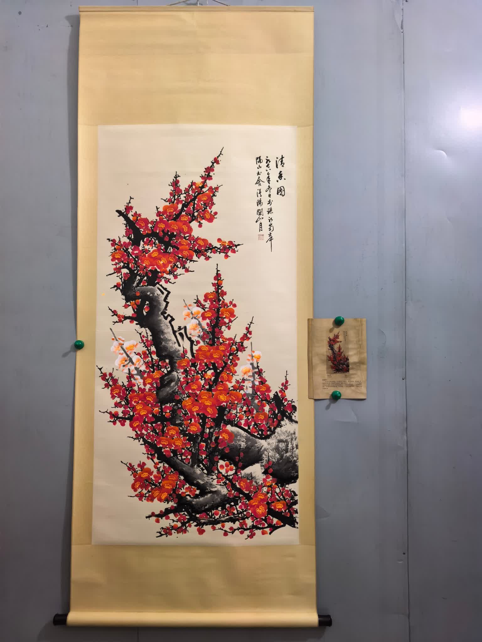 A picture of the plum blossoms of Guan Shanyue (1 of 9)