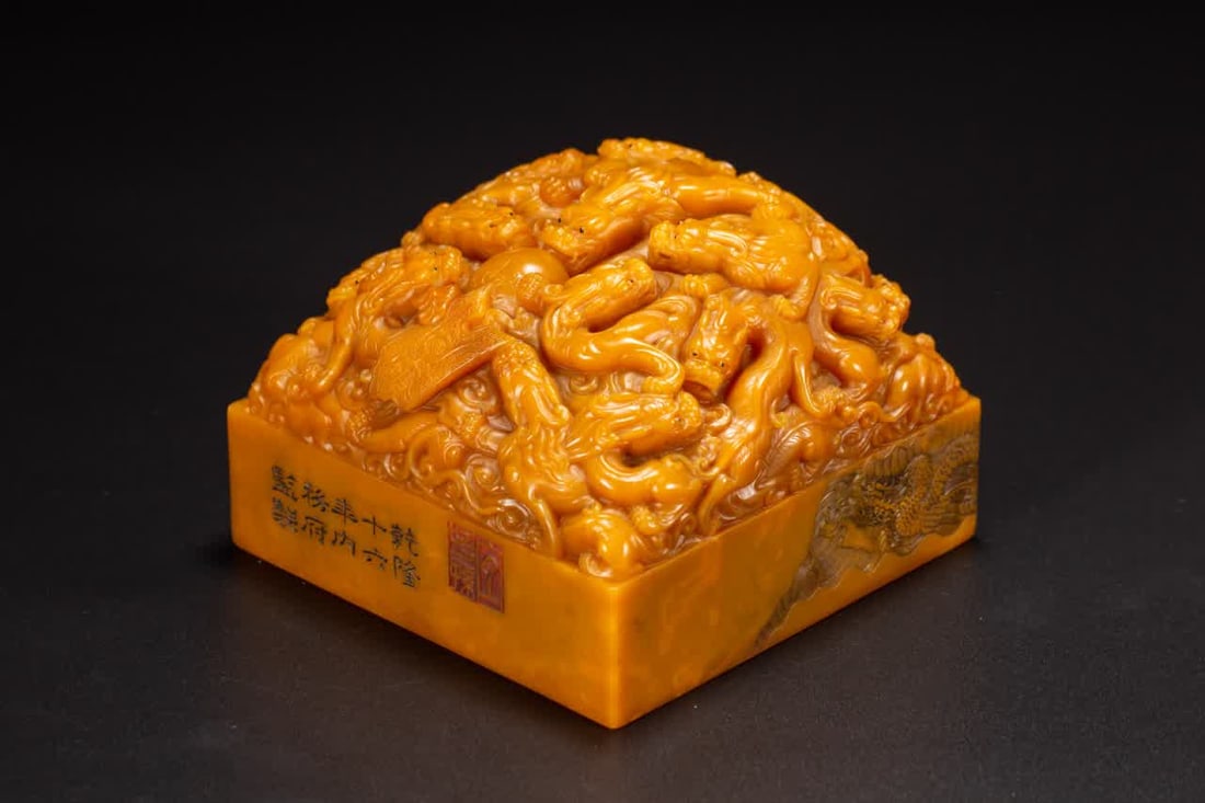 A Qing Dynasty Tian Huang seal (1 of 9)