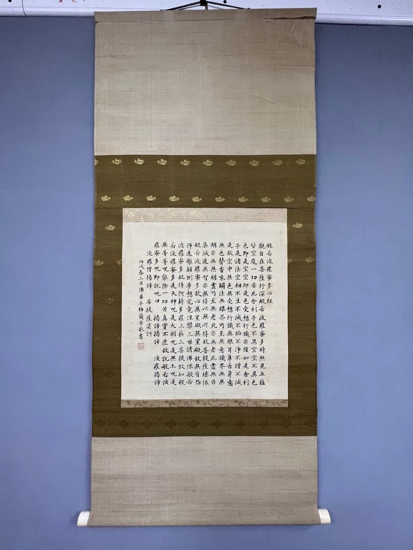 A calligraphy work of Mei Lanfang's Heart Sutra: Mei Lanfang's calligraphy works of the Heart Sutra SIZE: Painting core41x44cm (The Dimensions Of All Batches Are Manually Measured.If You Need More Detailed Information, Please Contact Our Customer Se