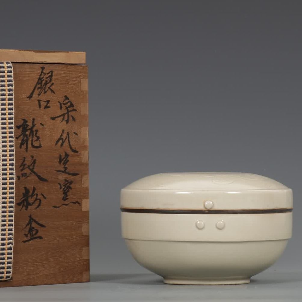 A Song Ding kiln silver mouth dragon pattern powder box (1 of 9)