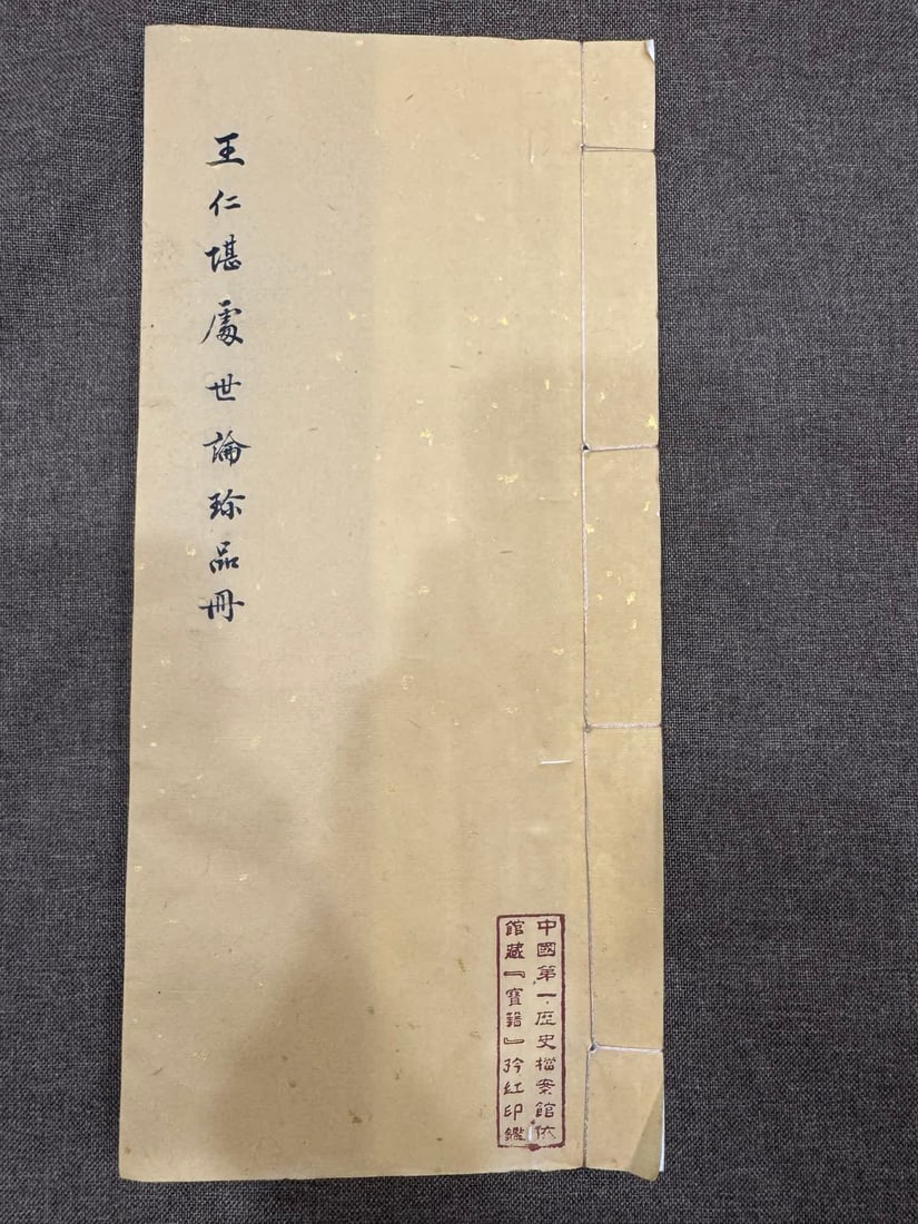 A book of Wang Renkan's "Theory of Dealing with the World": Wang Renkan's "Theory of Life" treasure book gold inlaid with jade mounting A total of 13 tube pages SIZE: 34x24cm (The Dimensions Of All Batches Are Manually Measured.If You Need More Detailed Inform