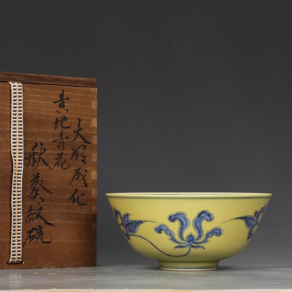 A Ming Dynasty Chenghua yellow ground blue and white okra pattern bowl: Ming Dynasty Chenghua yellow ground blue and white okra pattern bowl SIZE: H:7cm MouthD:15.5cm (The Dimensions Of All Batches Are Manually Measured.If You Need More Detailed Information, Please Contac