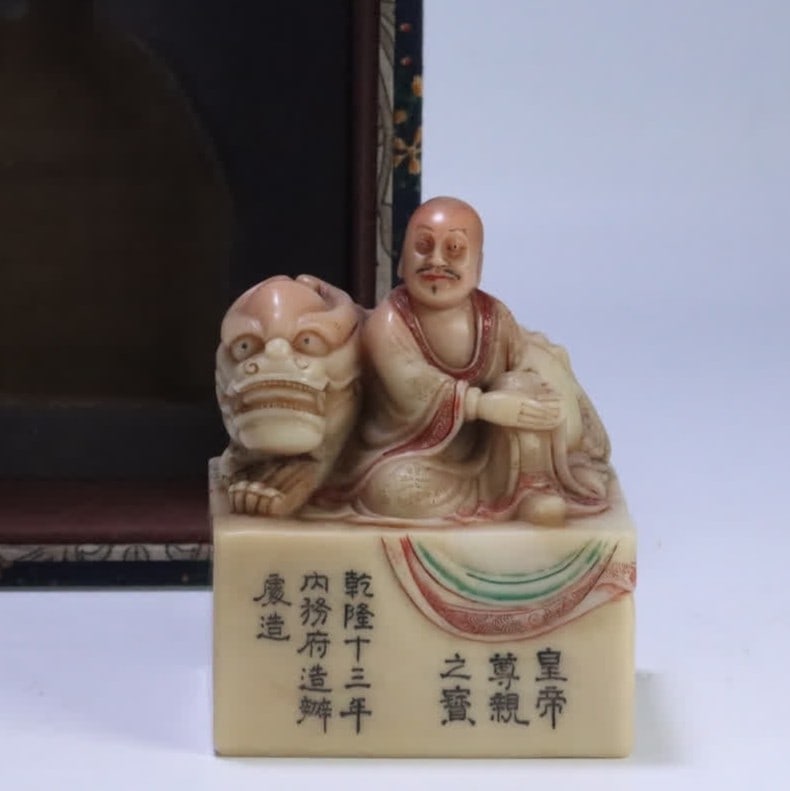 A piece of the Qing Dynasty emperor's relatives Shoushan hibiscus stone Fuhu Arhat button seal (1 of 11)