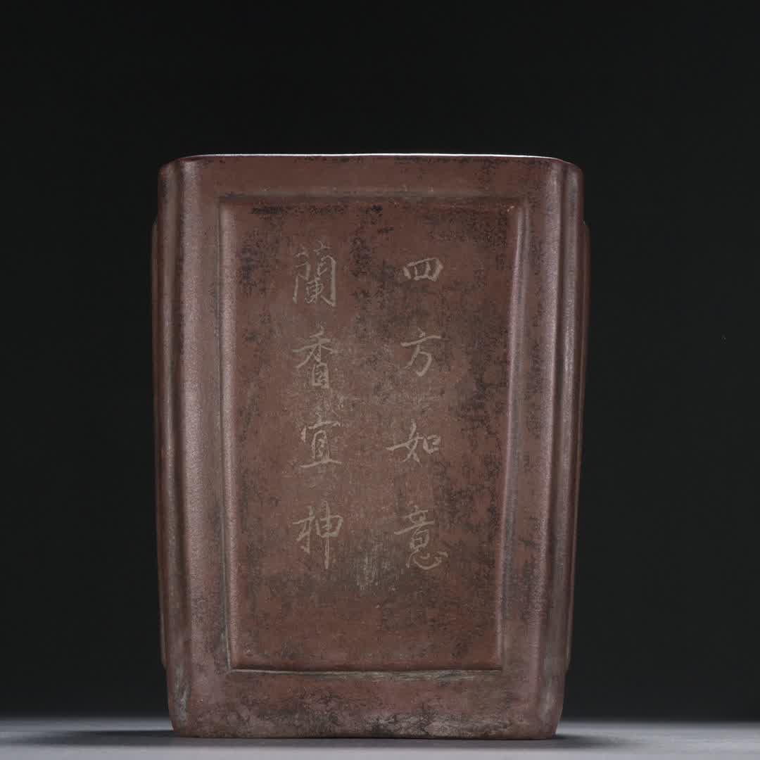 A famous style of purple sand poetry square pen holder (1 of 9)