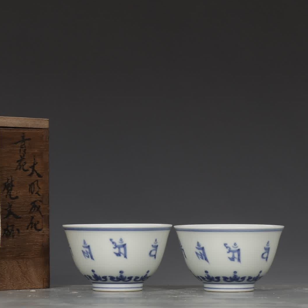 A pair of Ming Dynasty Chenghua blue and white Sanskrit cups: A pair of Chenghua Sanskrit cups in the Ming Dynasty SIZE: H:5.2cm MouthD:8.8cm (The Dimensions Of All Batches Are Manually Measured.If You Need More Detailed Information, Please Contact Our Customer 