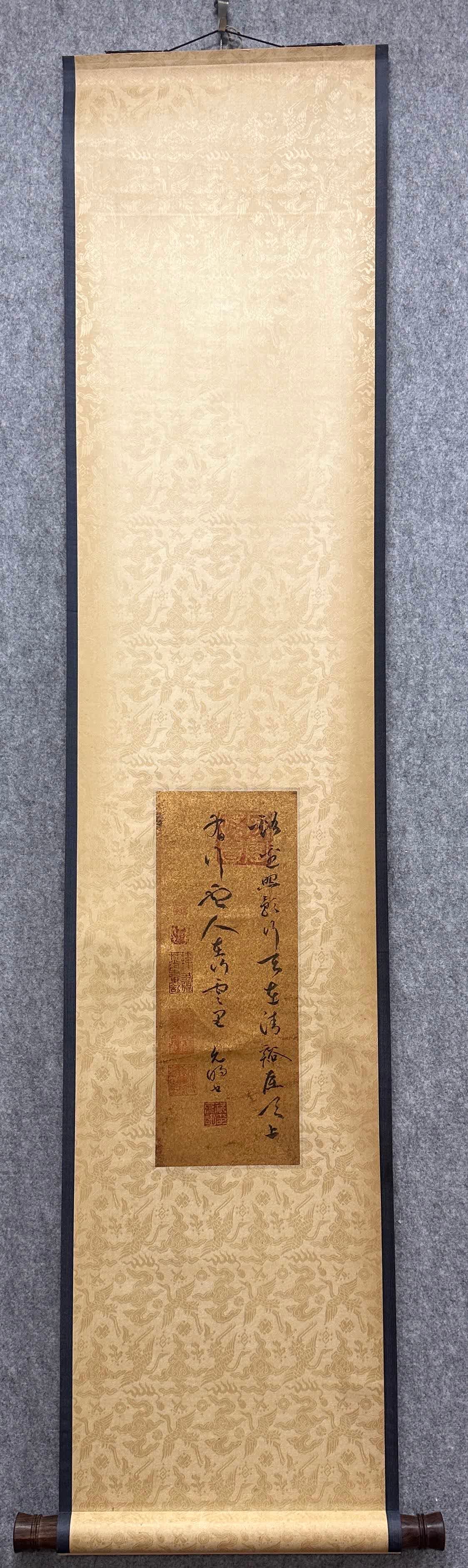 A calligraphy work by Zhu Zhishan (1 of 4)