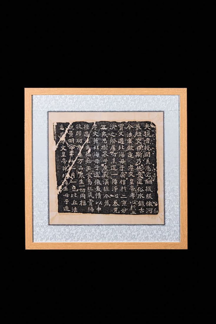 A rubbing of a Qing Dynasty inscription (1 of 6)
