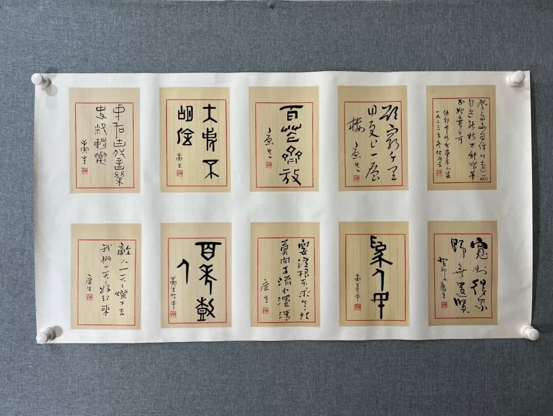 A calligraphy work by Kang Sheng (1 of 6)