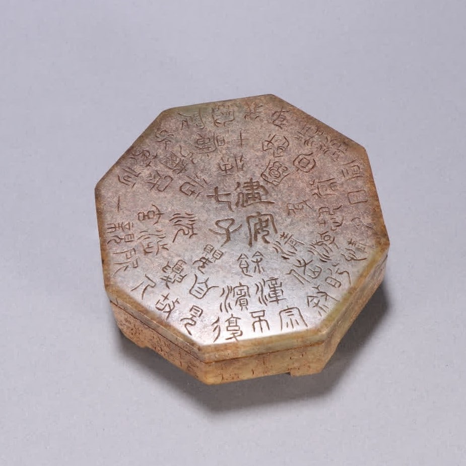 A piece of ancient jade octagonal lid box (1 of 9)