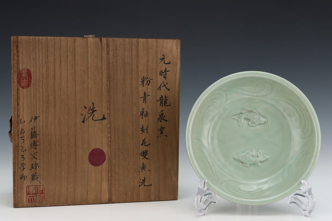 A Yuanlongquan kiln powder celadon carved double fish plate (1 of 9)