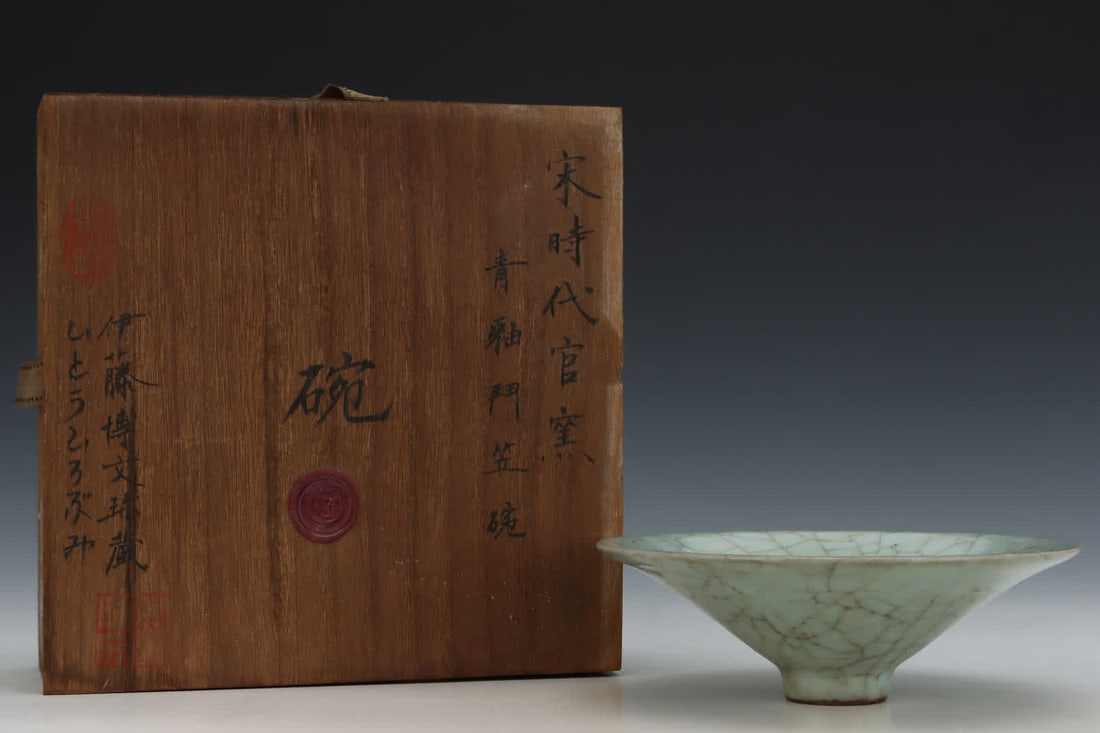A Song official kiln celadon hat bowl (1 of 9)