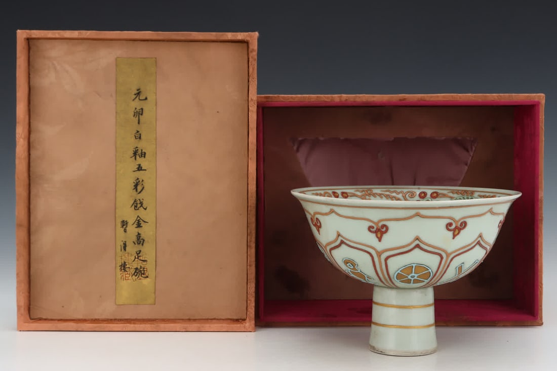 A Yuan Dynasty egg white glaze colorful gold bowl: Yuan Dynasty egg white glaze multicolored gold bowl SIZE: H: 11.8cm Abdominal diameter 17.2cm (The Dimensions Of All Batches Are Manually Measured.If You Need More Detailed Information, Please Contact