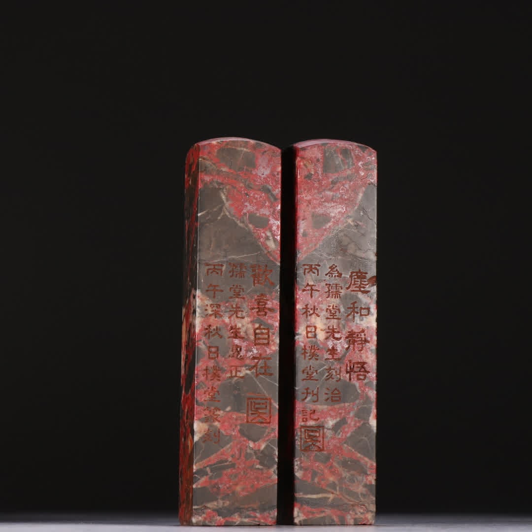 A pair of bloodstone seals in the Qing Dynasty: A pair of bloodstone seals in the Qing Dynasty SIZE: H: 12.5cm W: 2.6cm Total W: 554g (The Dimensions Of All Batches Are Manually Measured.If You Need More Detailed Information, Please Contact Our Cus