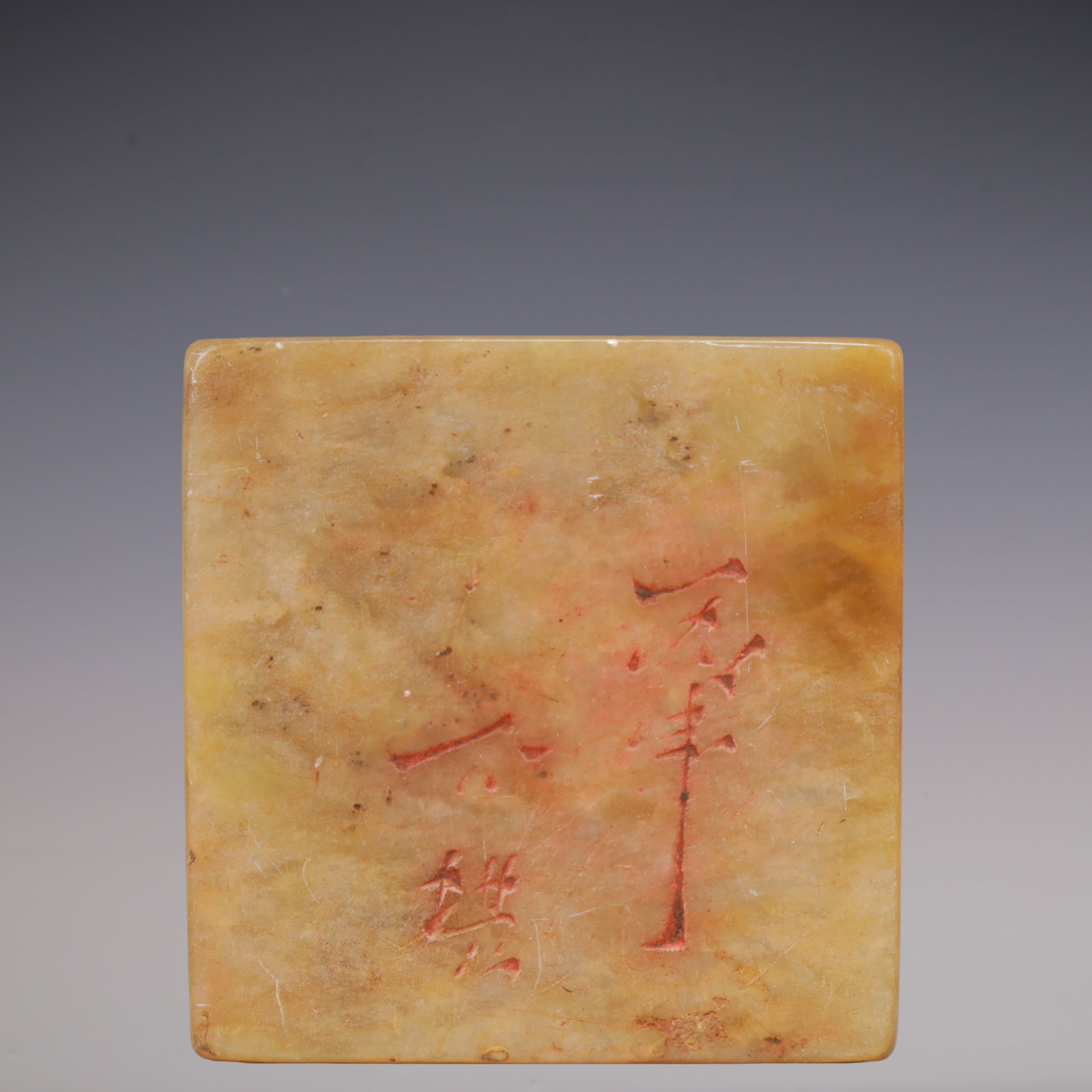 A Exquisite Shoushan Stone Seal: A Exquisite Shoushan Stone Seal Qing Dynasty, China Size:8cmx8cmx2.4cm Weight:450g (The Dimensions Of All Batches Are Manually Measured.If You Need More Detailed Information, Please Contact Our Custom