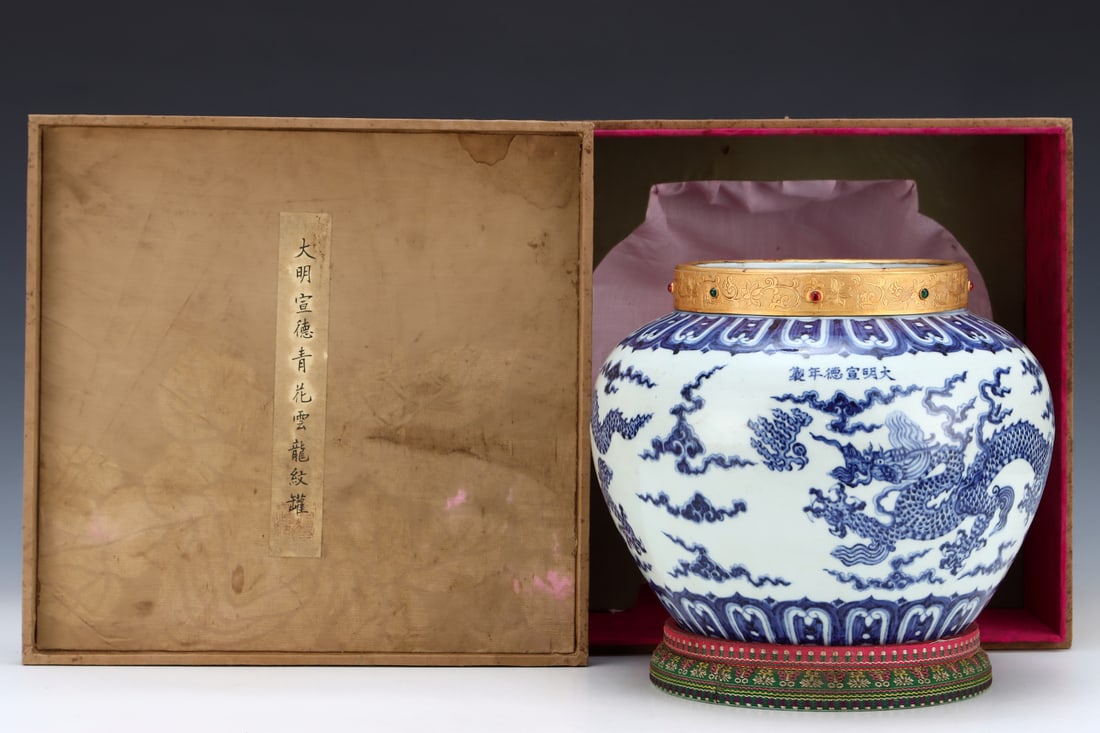 An Exquisite Blue and White Cover with Gold Dragon Pattern Jar: An Exquisite Blue and White Cover with Gold Dragon Pattern Jar Ming Dynasty, China Xuande Six-character Mark Size:20.6cmx25cm (The Dimensions Of All Batches Are Manually Measured.If You Need More Deta