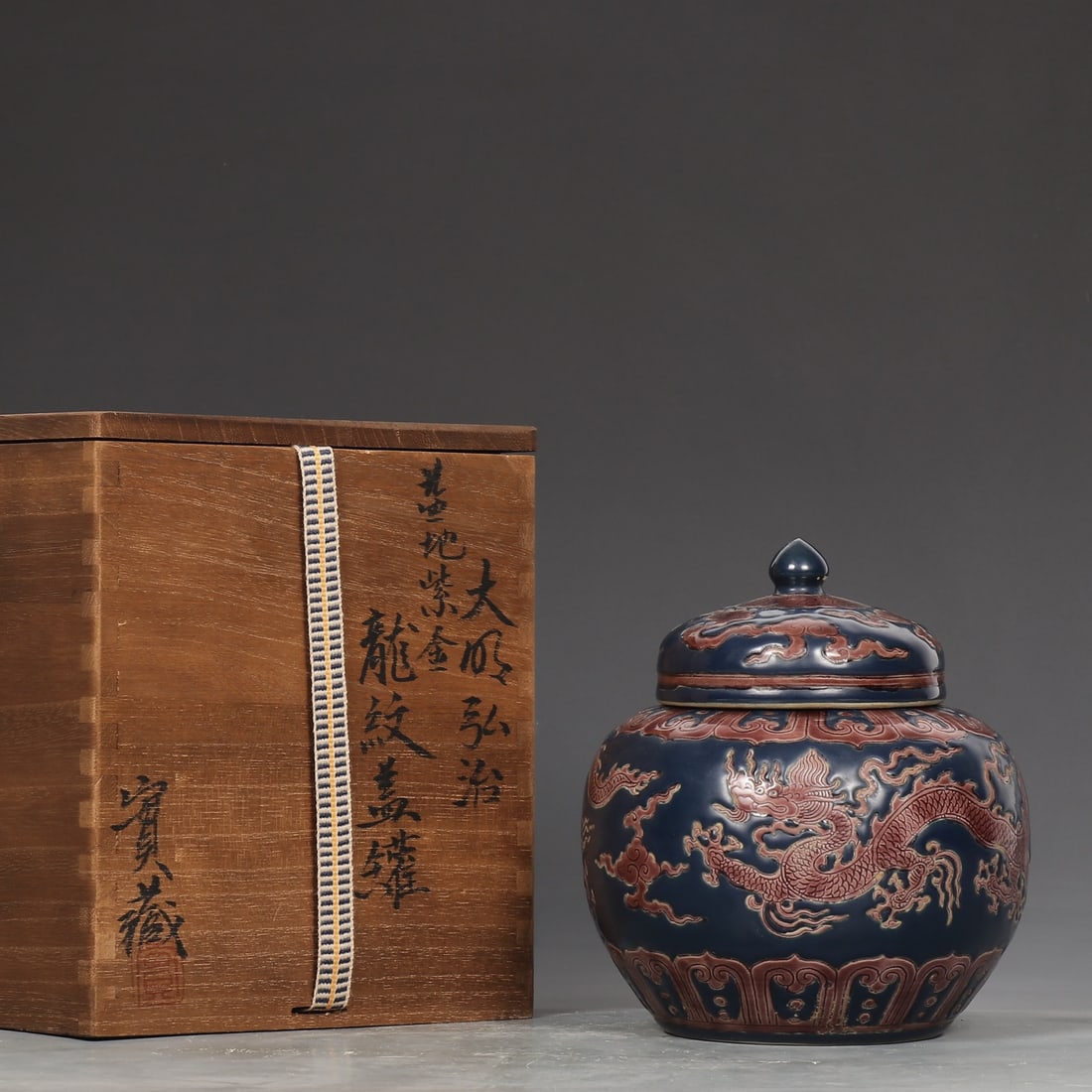 An Exquisite Purple Gold Glaze Dragon Pattern Jar (1 of 9)