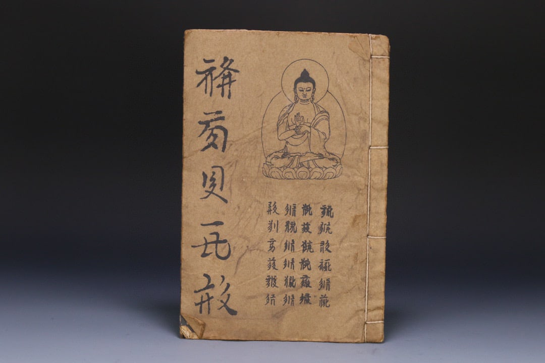 An Exquisite Kesi Buddha Statue Pattern With Scriptures Book (1 of 9)