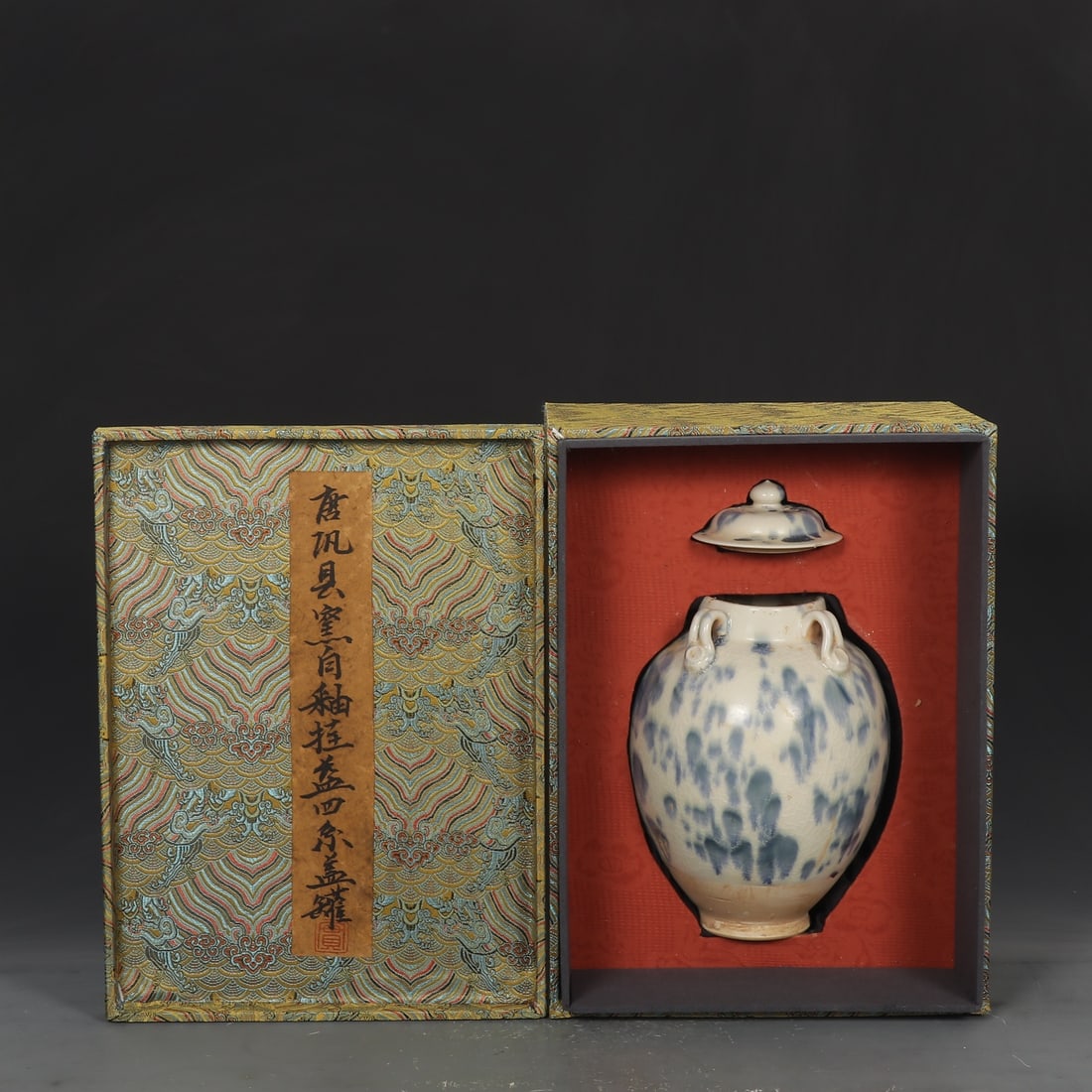 An Exquisite Gongxian yao Jar: An Exquisite Gongxian yao Jar Tang Dynasty, China Size:25cmx16cm (The Dimensions Of All Batches Are Manually Measured.If You Need More Detailed Information, Please Contact Our Customer Service Before 