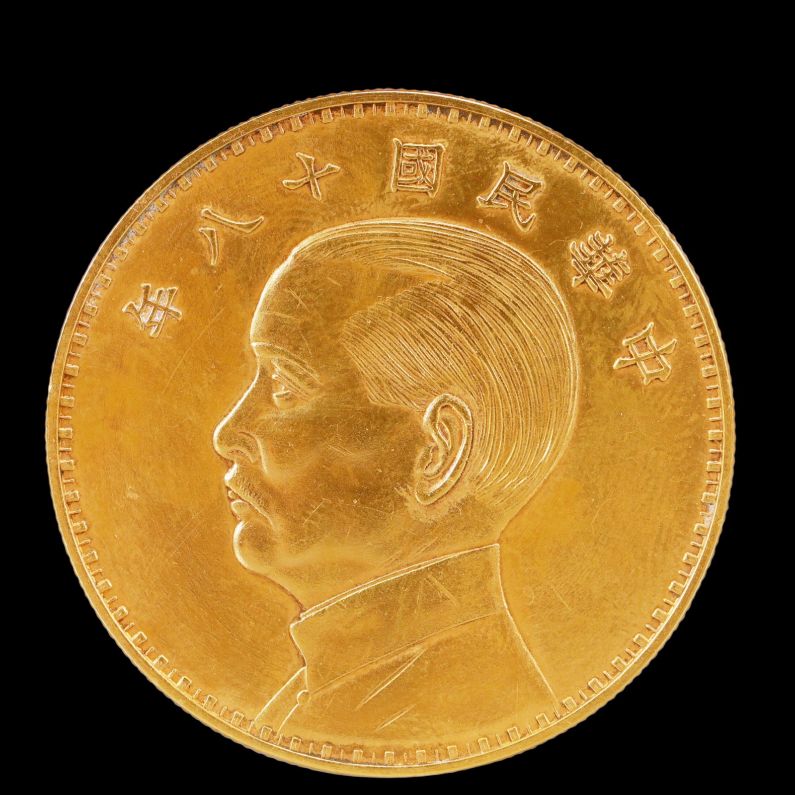 An Exquisite Gilt Silver Coin (1 of 2)