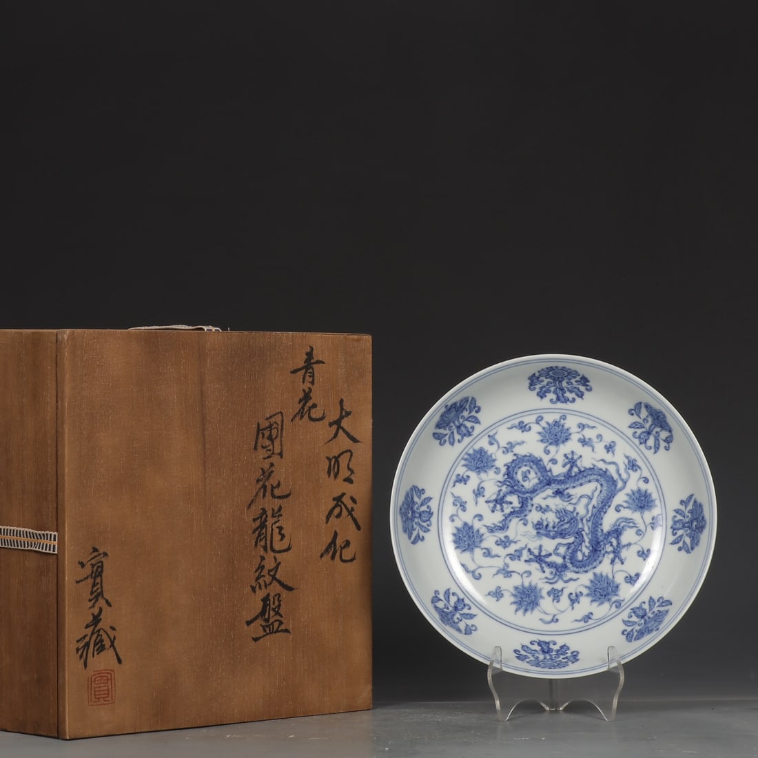 An Exquisite Blue and White Lotus Pattern Dragon Pattern Plate: An Exquisite Blue and White Lotus Pattern Dragon Pattern Plate Ming Dynasty, China Chenghua Six-character Mark Size:4.5cmx20.2cm (The Dimensions Of All Batches Are Manually Measured.If You Need More D