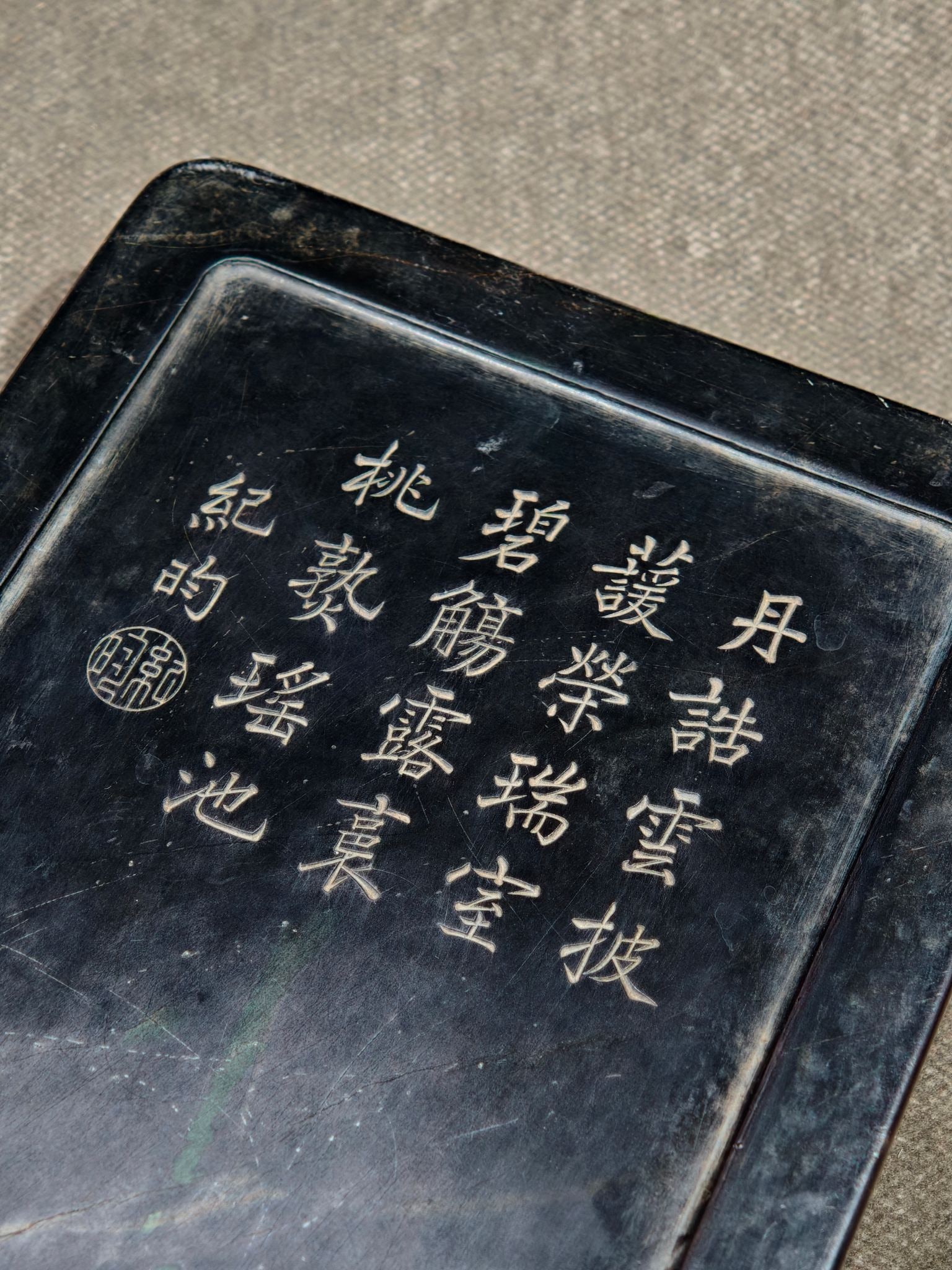 An Exquisite Auspicious Cloud Pattern Inkstone - 4