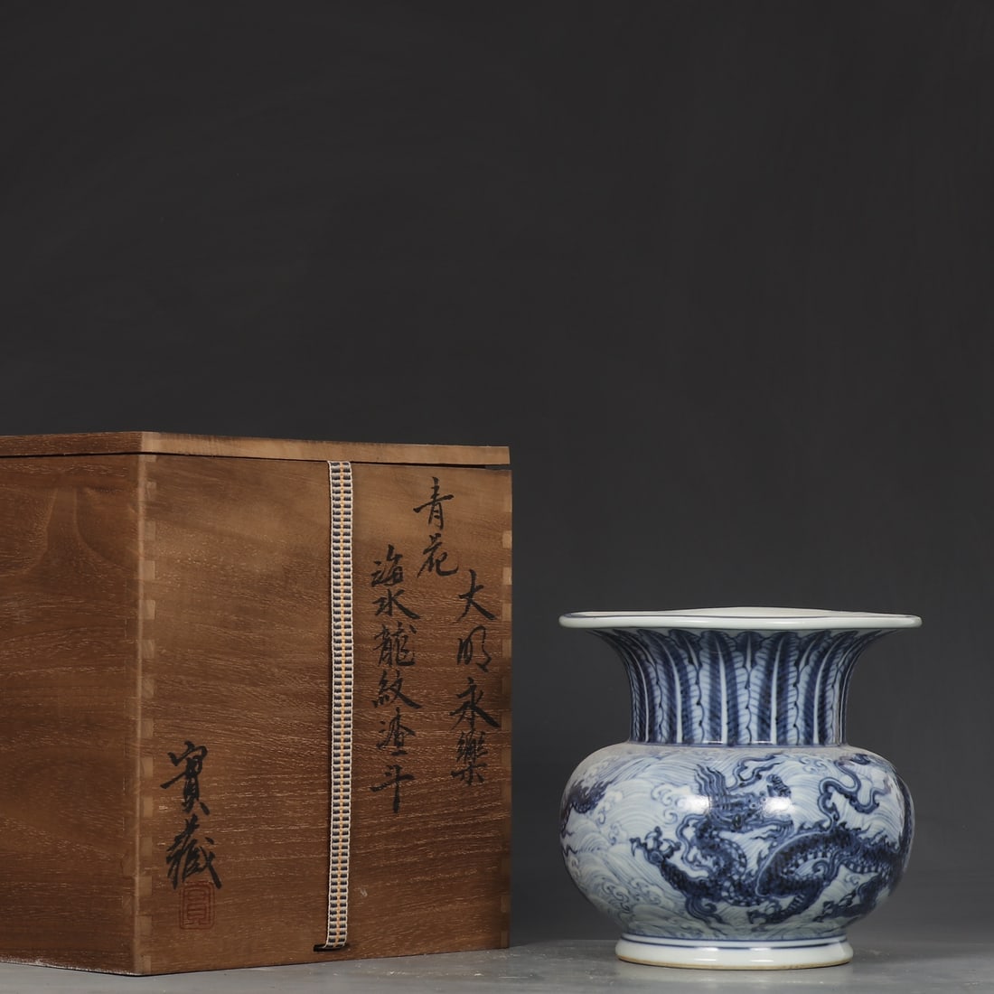 An Exquisite Blue and White Seawater Pattern Dragon Pattern Vase (1 of 9)