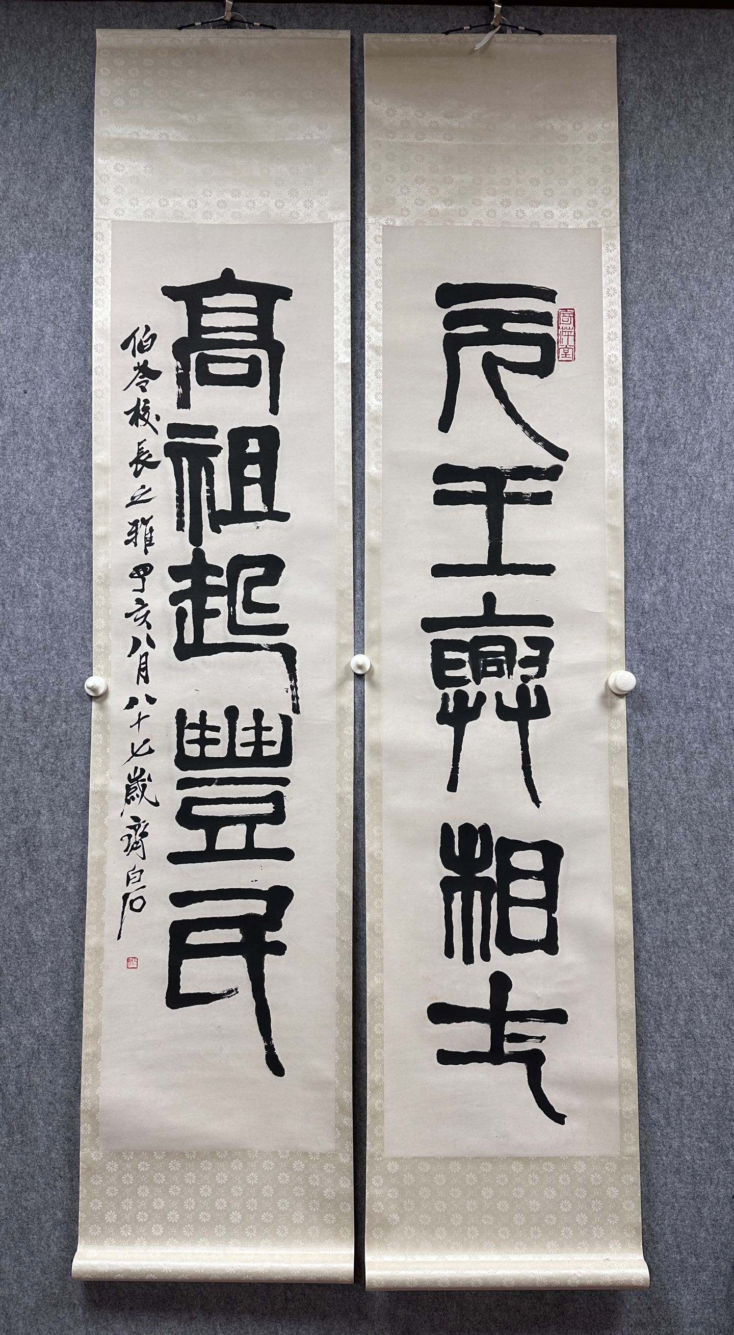 A Fabulous Chinese Ink Calligraphy Couplet By Paper: A Fabulous Chinese Ink Calligraphy Couplet By Paper Qi baishi Without frame Size:33cmx134cmx2 (The Dimensions Of All Batches Are Manually Measured.If You Need More Detailed Information, Please Contact