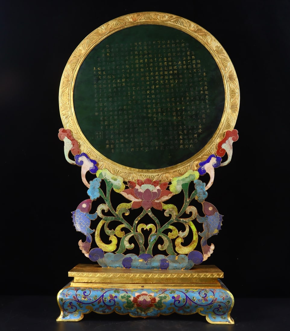 An Exquisite Cloisonne Inlaid Jasper Fish Pattern Flower Pattern Crane Pattern with poem Screen - 4