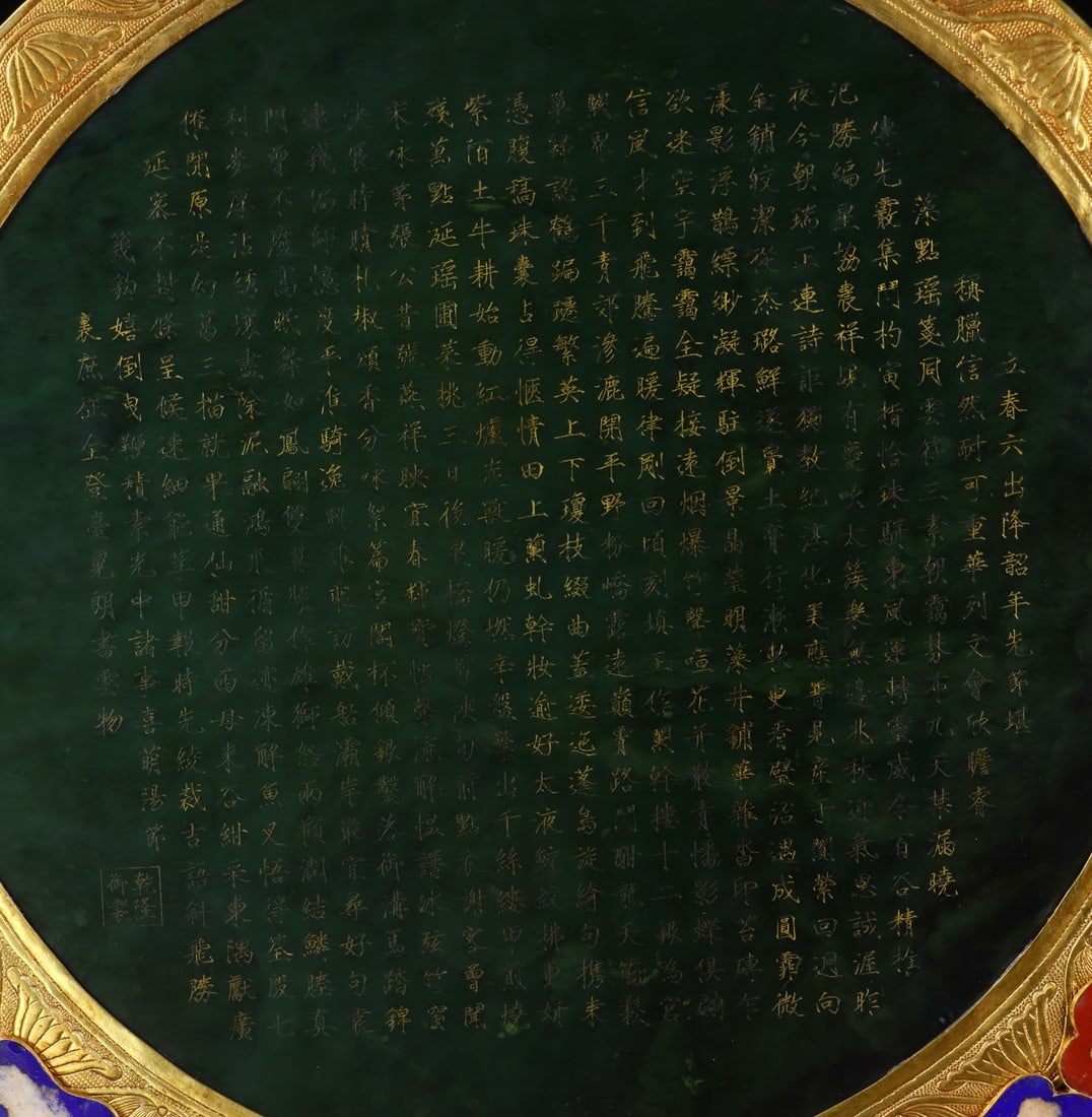 An Exquisite Cloisonne Inlaid Jasper Fish Pattern Flower Pattern Crane Pattern with poem Screen - 7