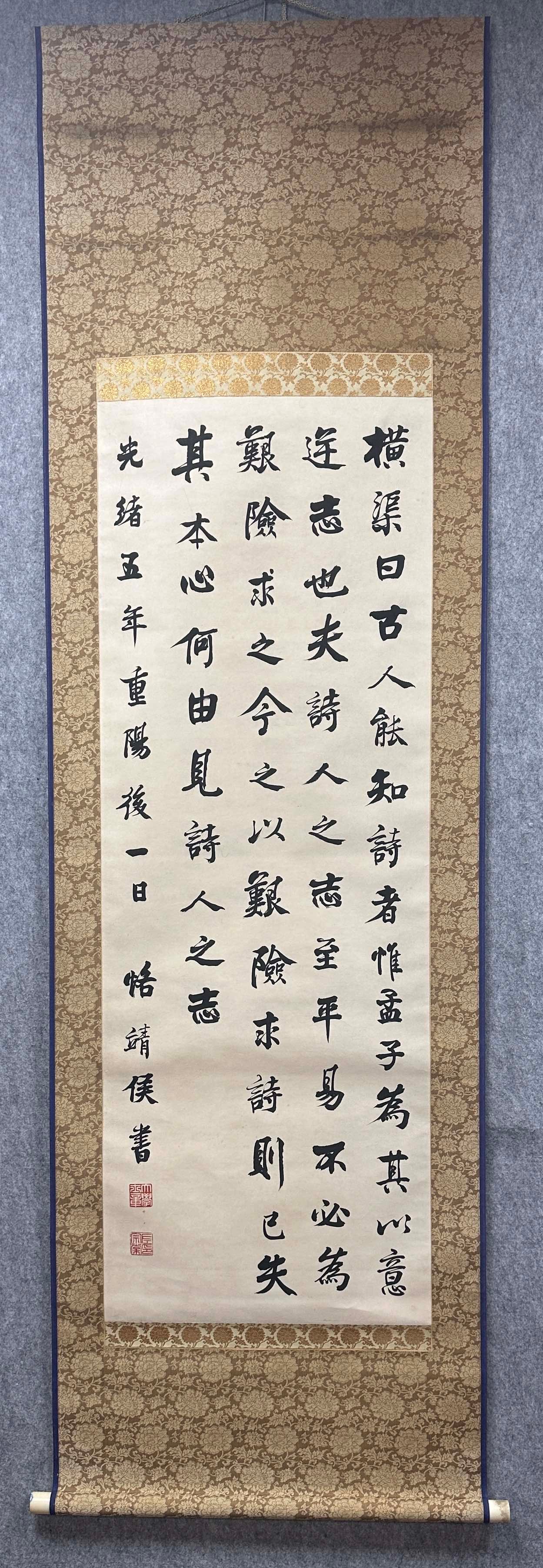 A Chinese Vertical Scroll Ink Painting of Calligraphy on Paper: A Chinese Vertical Scroll Ink Painting of Calligraphy on Paper Zuo zongtang Size:45cmx123cm (The Dimensions Of All Batches Are Manually Measured.If You Need More Detailed Information, Please Contact O