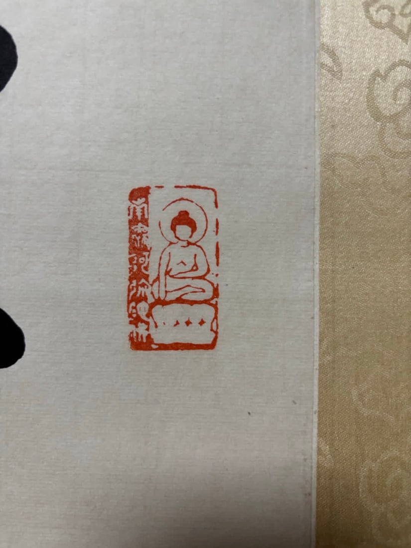 A calligraphy work by Hongyi - 3