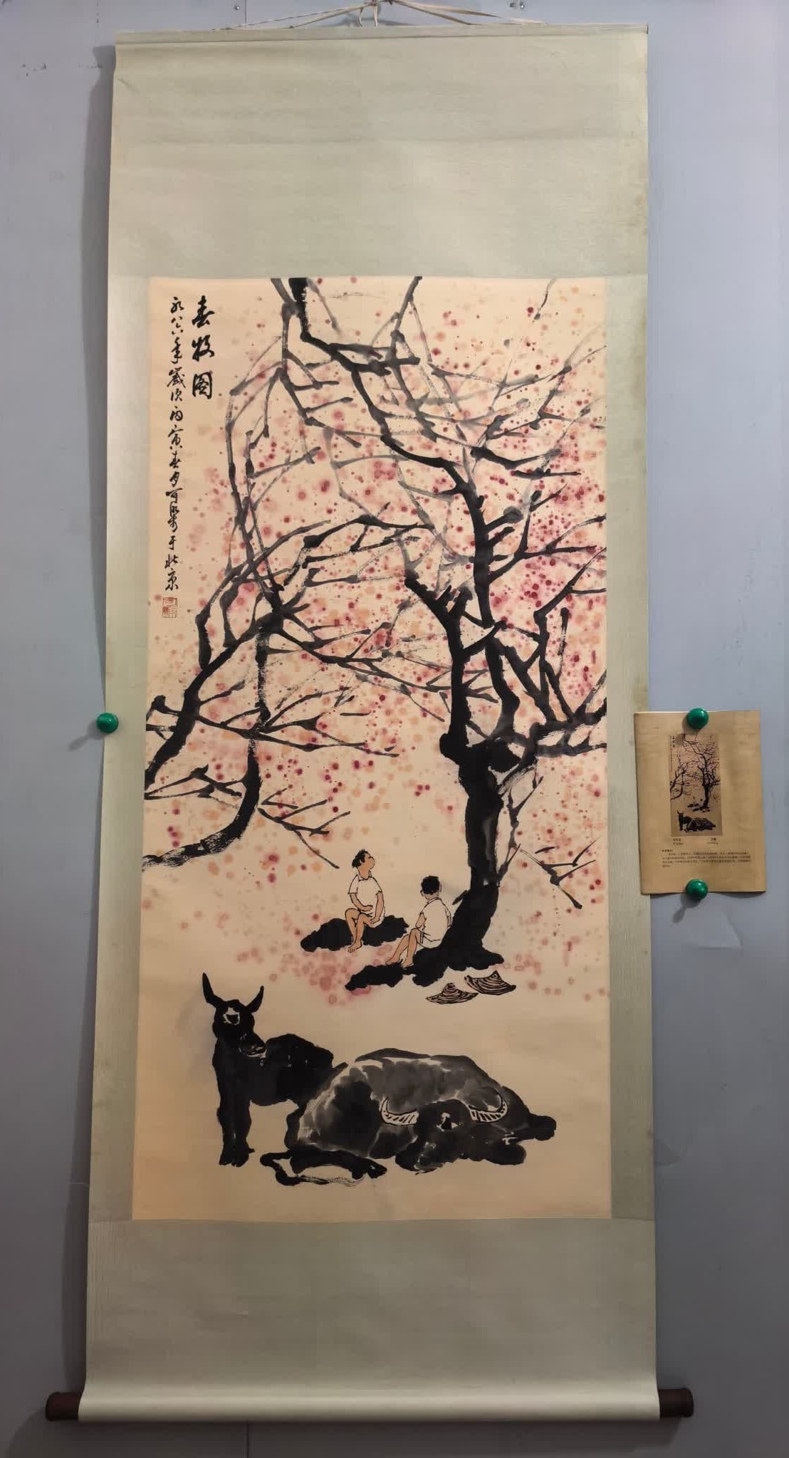 A picture of Li Keran's cattle herding (1 of 9)