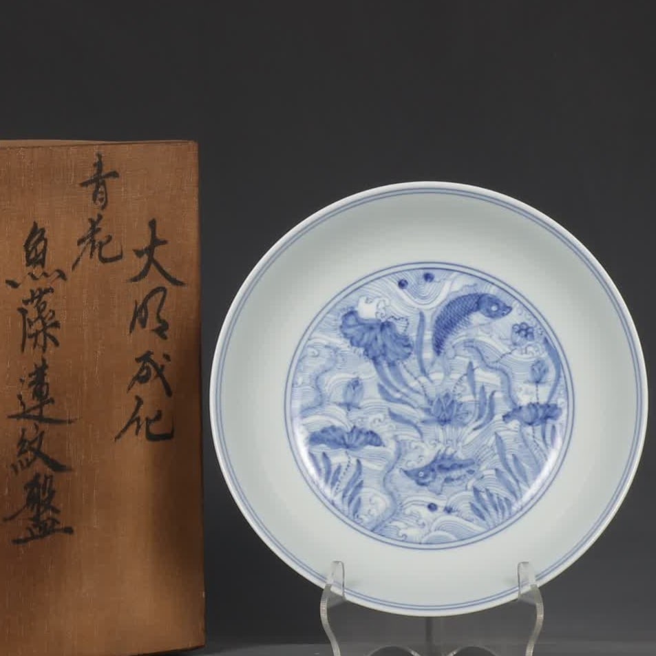 A Ming Dynasty Chenghua blue and white fish algae lotus pattern plate: Ming Dynasty Chenghua blue and white fish algae lotus pattern plate SIZE: H:4.2cm D:16.5cm (The Dimensions Of All Batches Are Manually Measured.If You Need More Detailed Information, Please Contact Ou