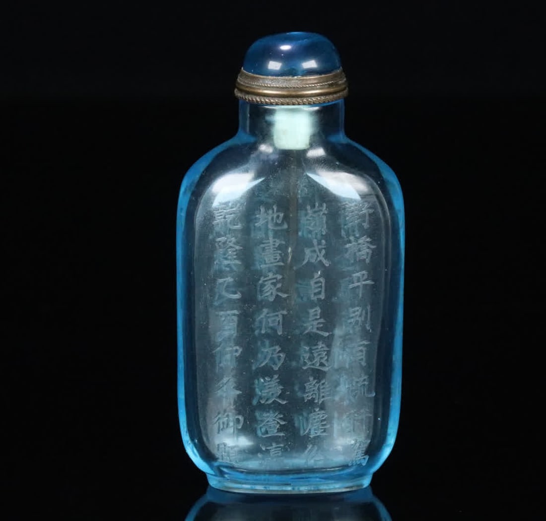 A piece of glass poetry snuff bottle made in the Qianlong period (1 of 9)